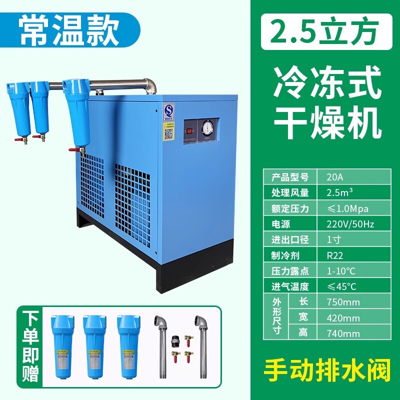 冷凍乾燥機永久磁石インバータースクリュー機コンプレッサー冷凍式圧縮空気乾燥機コンプレッサー空気除水|undefined