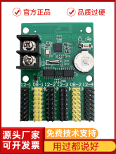 ∷控制器led显示屏手机无线WIFI控制卡滚动字幕广告屏驱动