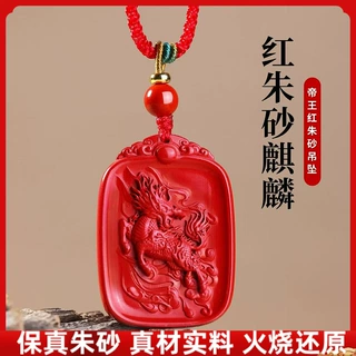 原矿朱砂火麒麟方牌吊坠高含量紫金红砂本命年护身符吊坠项链批发