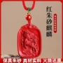 本命年吊坠原矿项链