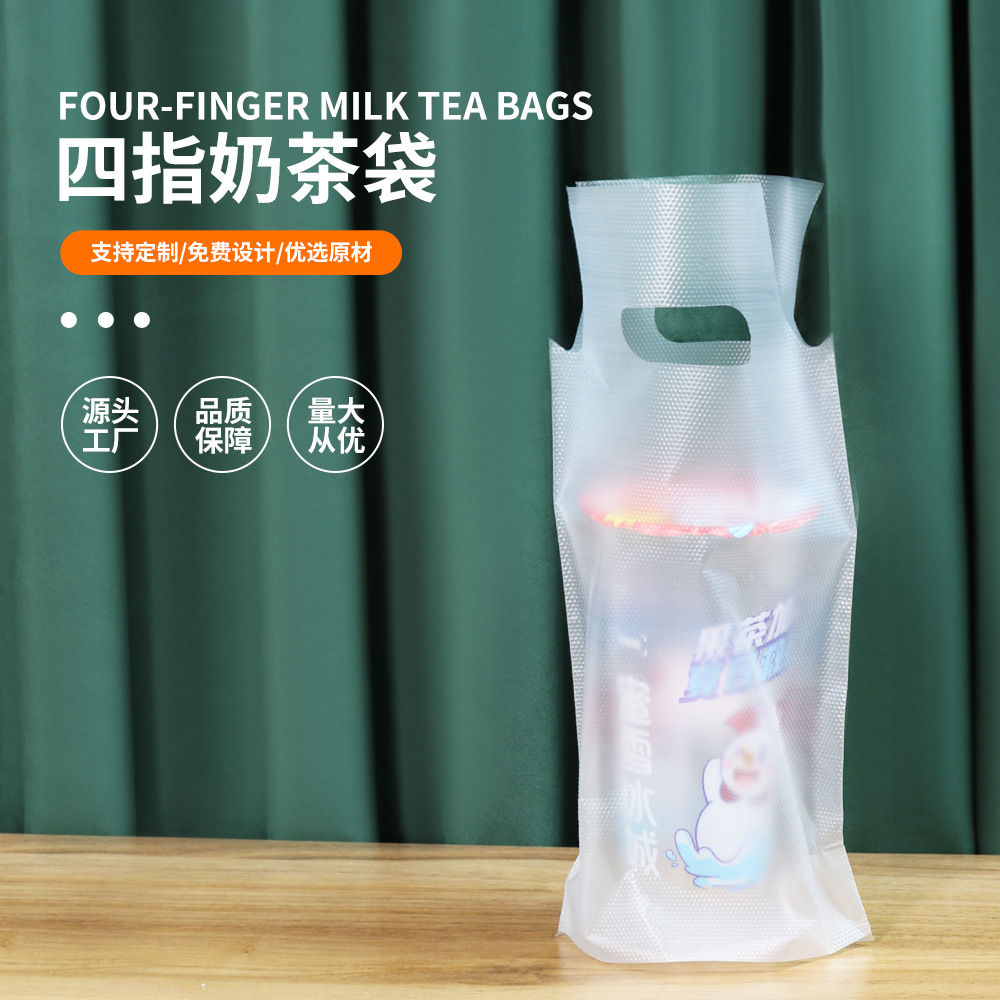 透明奶茶打包袋 单杯奶茶打包袋 咖啡柠檬茶透明外卖单杯手提袋