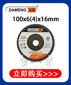 100磨