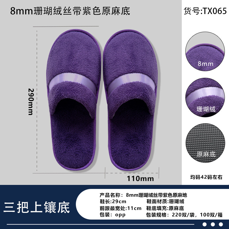 Zapatillas desechables de hotel de alta calidad habitaciones de alojamiento no tejidas gruesas suministros de aviación convenientes al por mayor