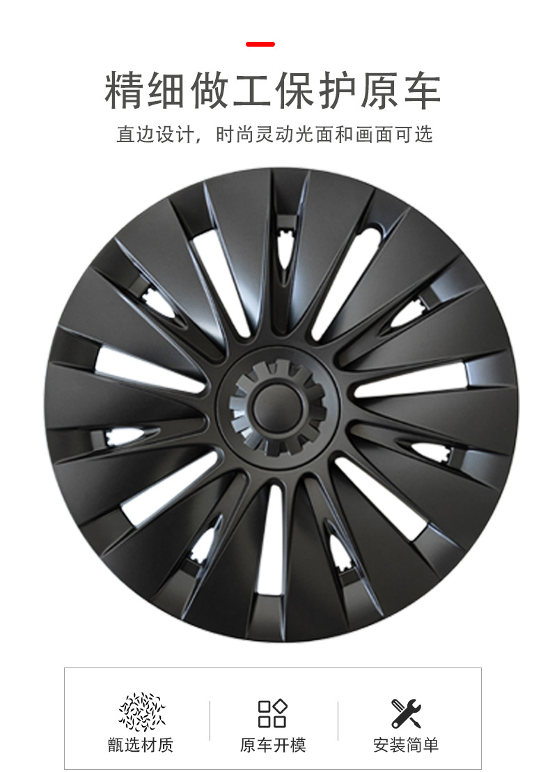 Suitable for Tesla Hub Caps 19inch Modely Straight Edge Tire Caps Modely Edge Wrapping Hub Accessories