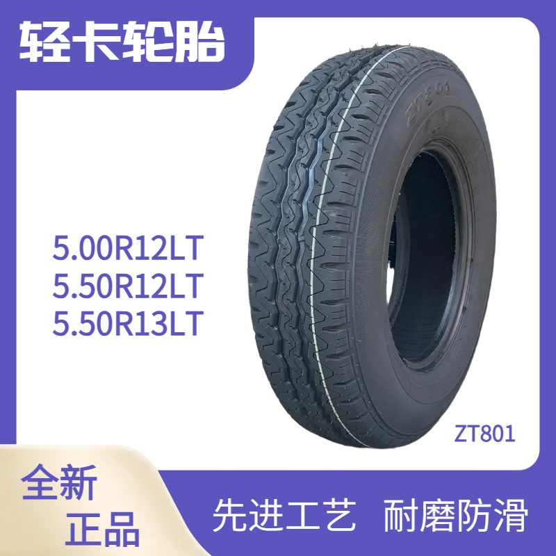LONGWAY轻卡轮胎155165175500550R1213轮胎