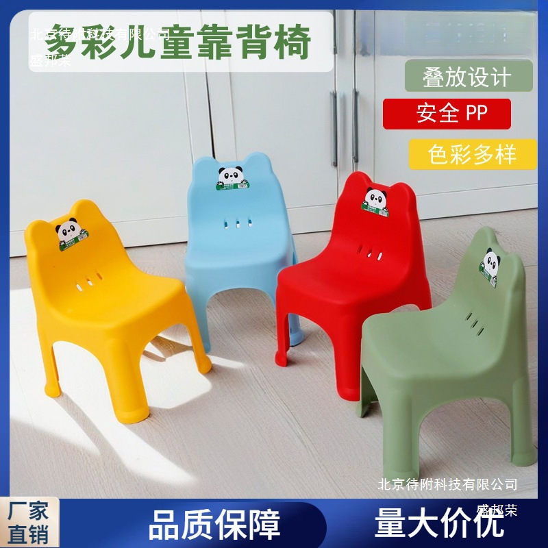 Plastic Small Chair Low Stool Children's Chair with Backrest Kindergarten Backrest Chair Baby Adult Household Stool Bench Without