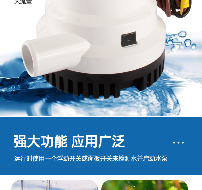 Large flow water bilge pump submersible marine pump electric DC drainage 12V24 volt water pump yacht SEAFLO