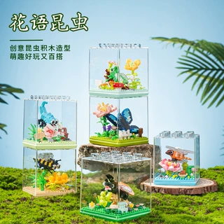 【可定制】鲜花与昆虫海洋动物与海底植物场景积木盆栽益智减压品