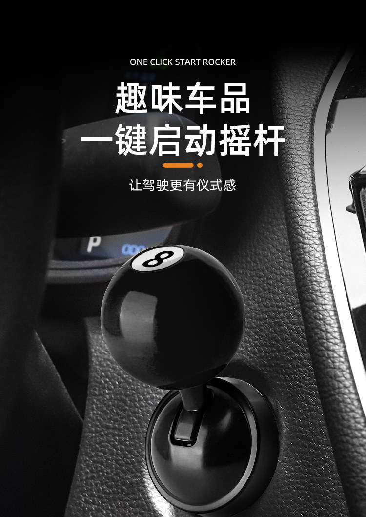 Cross-Border Car Metal One-Button Start Rocker Ball Car One-Button Start Decorative Sticker Car Button Key Protective Cover