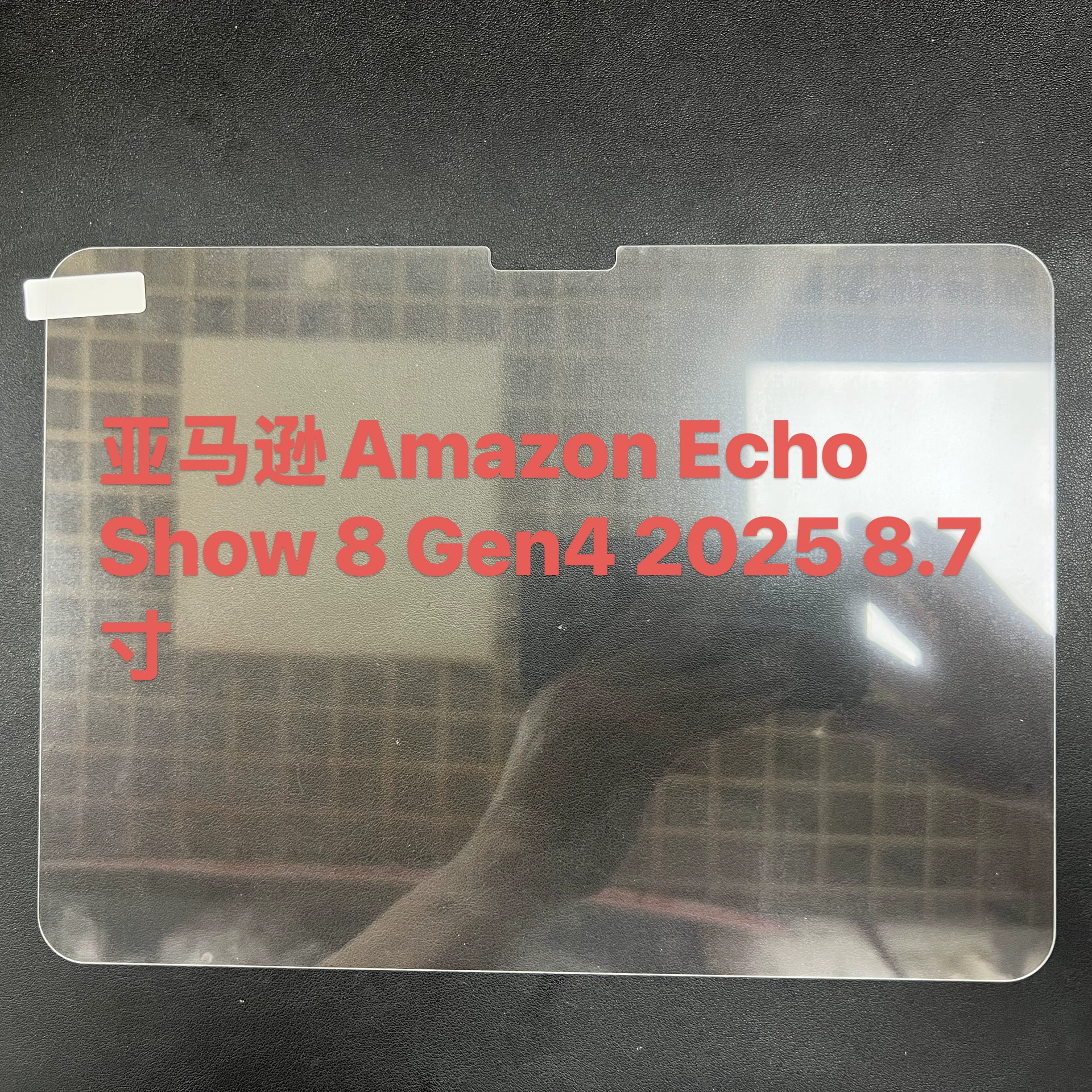 Защитная пленка из закаленного стекла высокой четкости для экранов колонок Amazon Echo Show 5, 8, 10, 11.