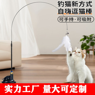 Cat Toys Powerful Suction Cats Tease Stick Long Rod Self-Hezing Pet Toys Bite Replaceable Head Cat Supplies