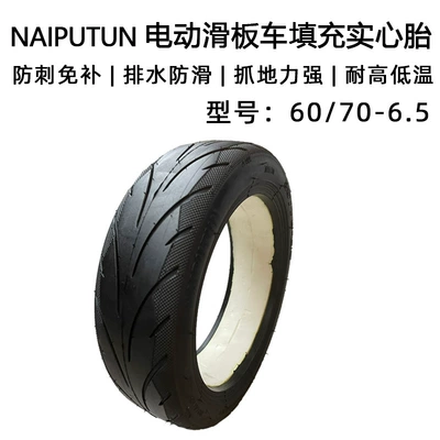 Factory direct sales 60/70-6 .. 5 vacuum tire NinebotMax electric scooter filled with solid tire customized