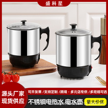 跨境迷你电火锅多功能电热杯不锈钢电煮杯小型加热杯便携式烧水杯