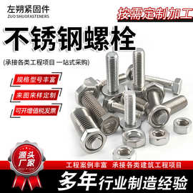304/201不锈钢螺丝螺母十字螺栓平垫弹垫各种紧固件加长螺栓