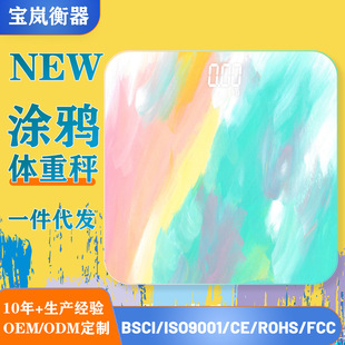 Baolan new graffiti smart electronic scale household weighing scale adult scale small body weighing meter cross-border manufacturer
