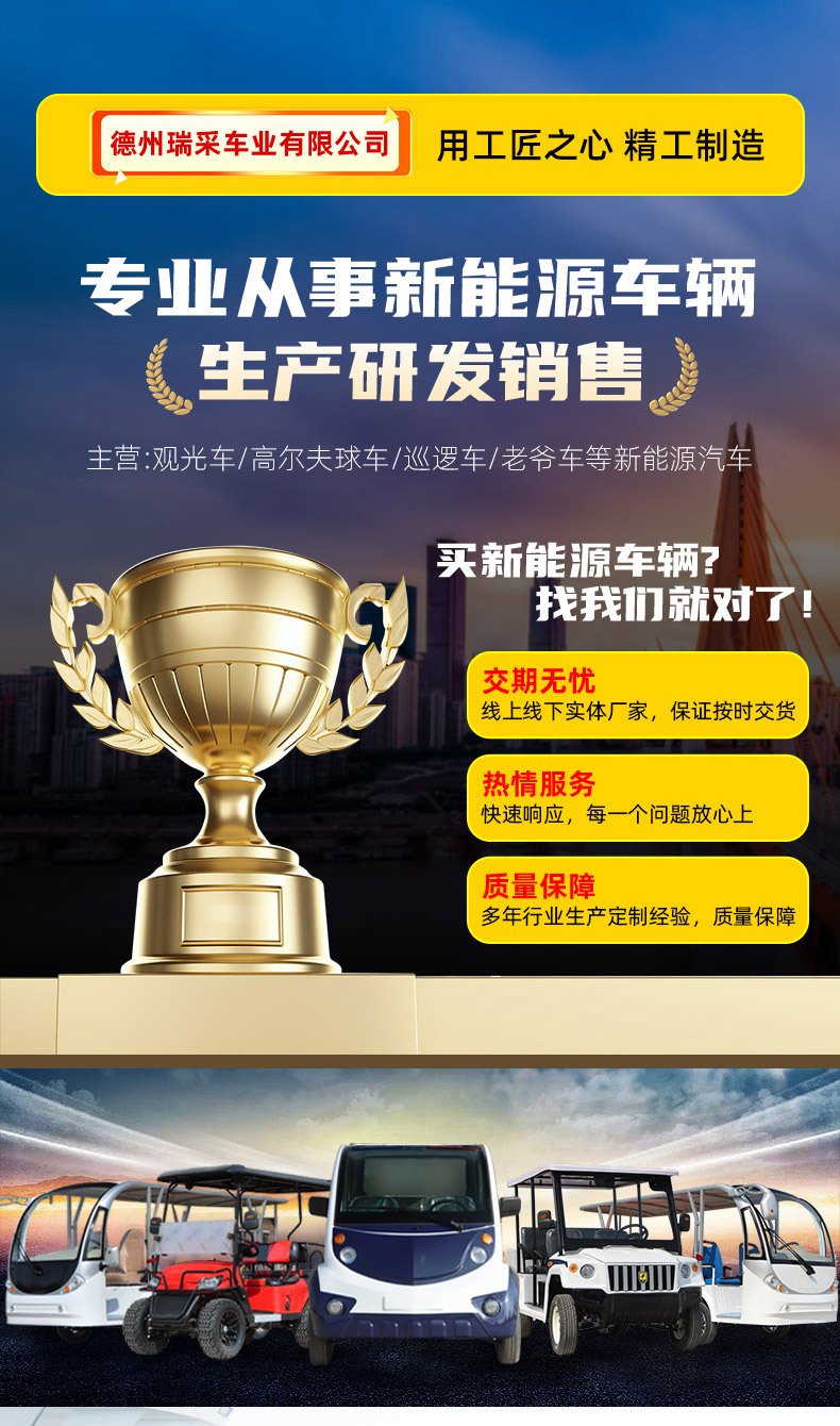 Electric Sightseeing Vehicles for Parks and Factories, Fully Enclosed Sightseeing Vehicles for Tourist Areas, Four-Wheel Electric Sightseeing Vehicles