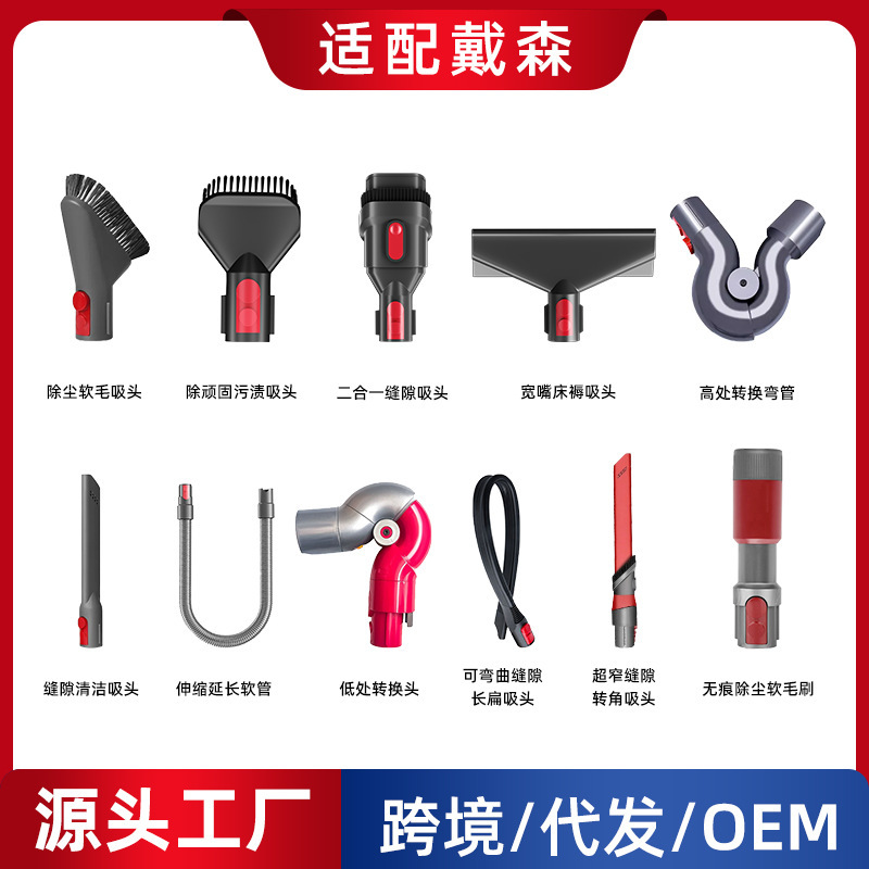 Suitable for Dyson Vacuum Cleaner Accessories V7V8 Hose V10 Dust Brush V12 Conversion Head Multi-Functional Suction Head Set