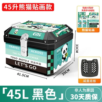Electric car tail box, Capacity, Easy to Disassemble, Universal - 45l-tail-box-shock-absorbing-bottom-plate-panda-sticker-black