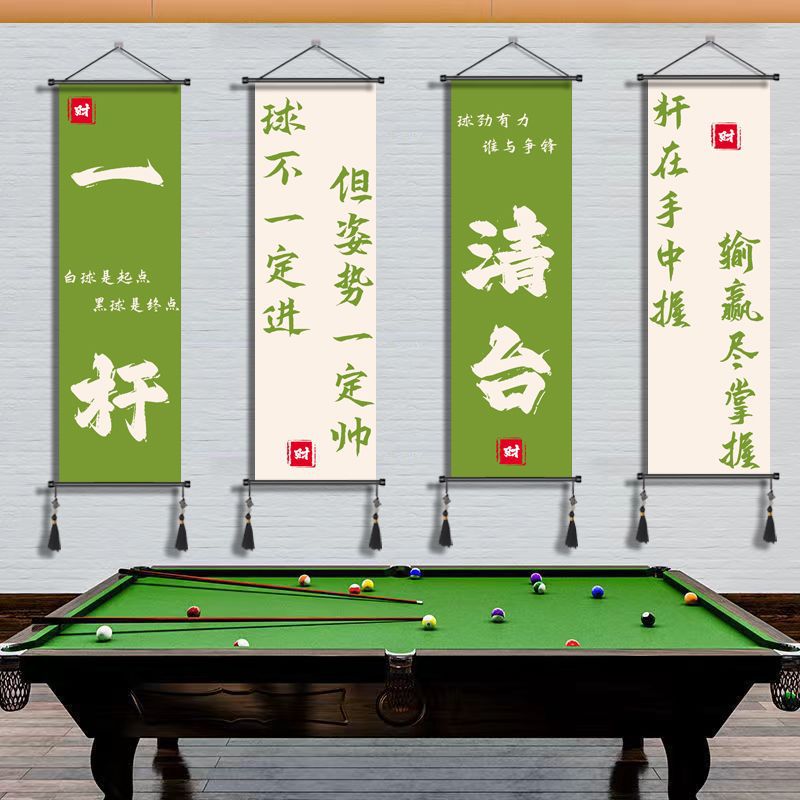 배경 벽 스티커 당구 홀 바람 벽면 당구 방 스누커 클럽 벽 장식 전국 조수 포스터 벽 스티커