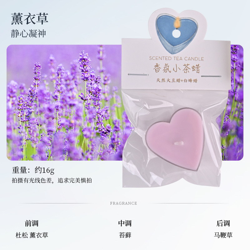 心形茶蜡结婚创意香氛伴手礼温茶煮茶手工氛围感摆件香味蜡烛批发|undefined