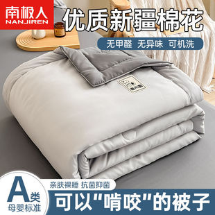 Nanjiren Summer Cooling Quilt Single Piece Xinjiang Cotton Summer Quilt Single Double Nap Air Conditioning Quilt Dormitory Thin Quilt