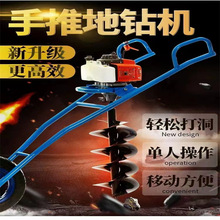 工程打孔围栏埋桩钻坑机独轮推车式园林绿化种植打树坑冰钓钻洞机