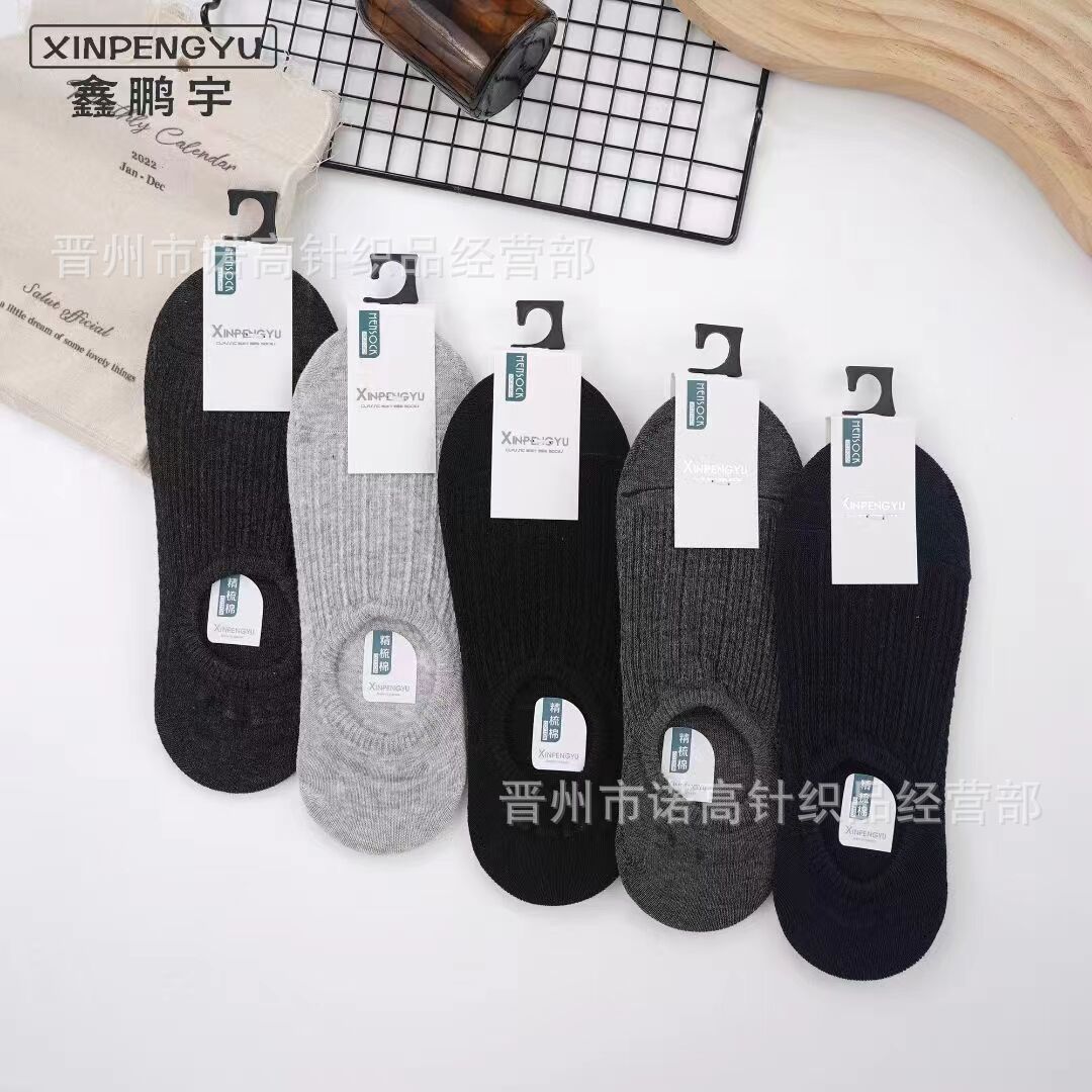 Buen algodón de doble aguja de color sólido calcetines invisibles hombres y mujeres de primavera y verano calcetines de corte bajo de silicona antideslizante no fácil de caer calcetines fragantes de tacón