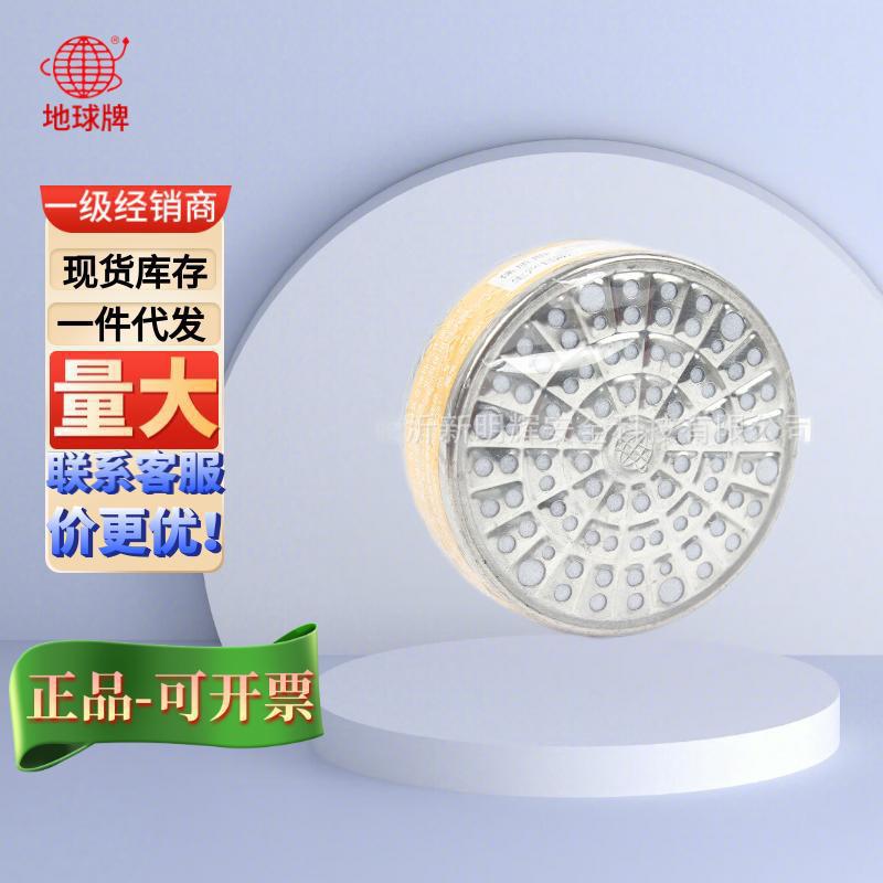 地球 2001-3 滤毒盒配地球2001/2008防毒半面罩使用