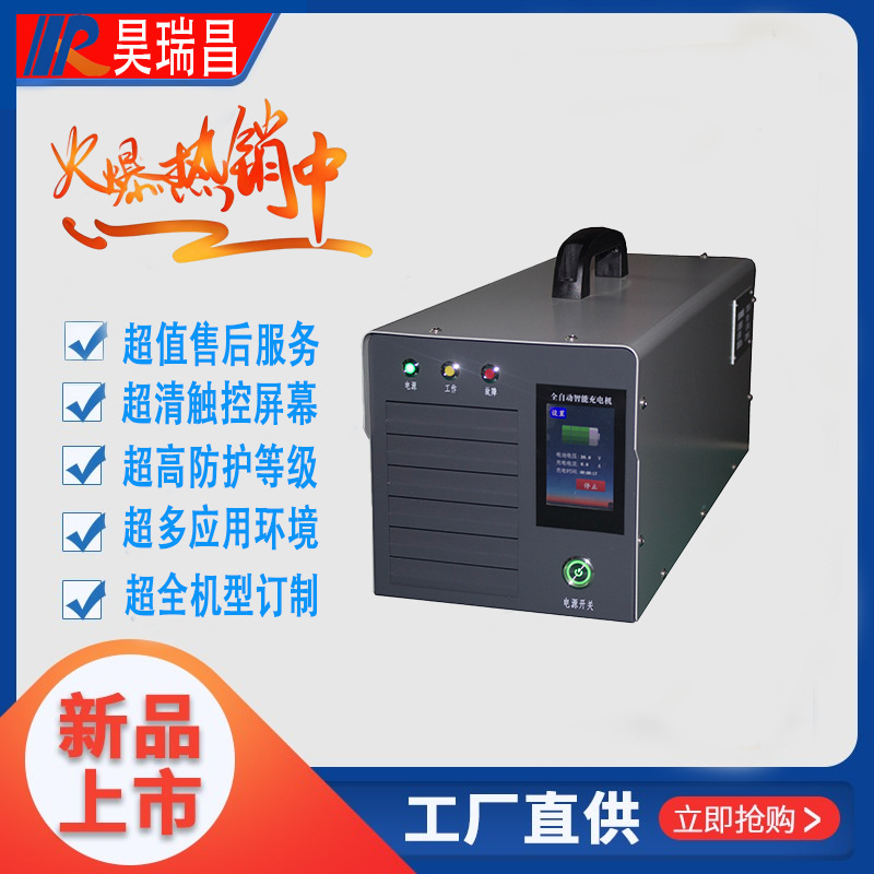 昊瑞昌80V160A80V100A高频充电机锂电池恒流恒压带通讯大功率