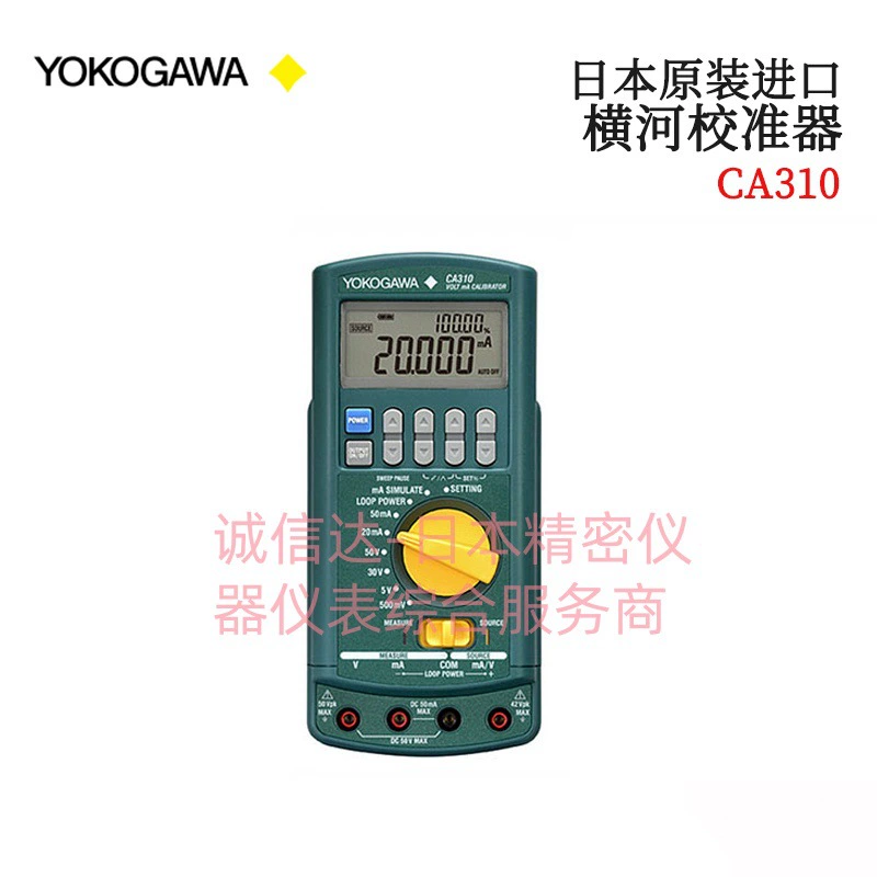Оригинальный японский YOKOGAWA Yokawa CA310 CA320 CA330 Портативный калибратор подлинный