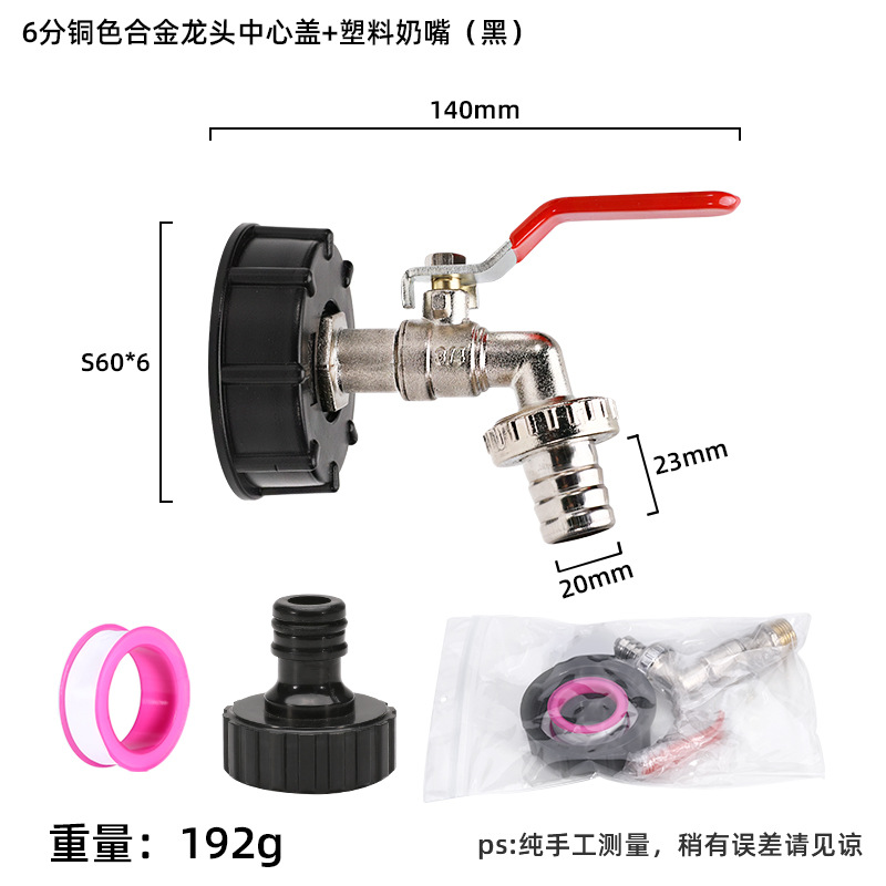 Transfronterizo tonelada barril accesorios conector IBC tonelada barril de latón boquilla de agua 1/2 pulgadas pezón grifo conector 3/4 grifo de la aleación