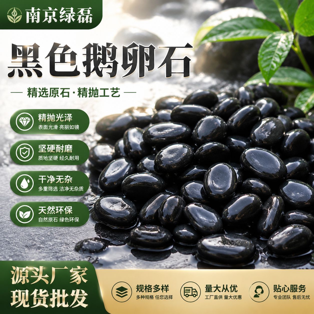 Black Pebbles Polished and Ground Smooth for Garden Landscaping, Paving, Rain Flower Stones, Fish Tank and Pool Surfaces, Natural Pebbles