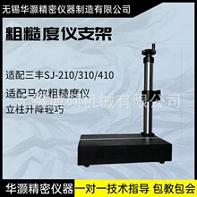 ����ֲڶ���֧��SJ410 �����ǹ̶�����ƽ̨ �ֲڶ���ƽ̨֧��