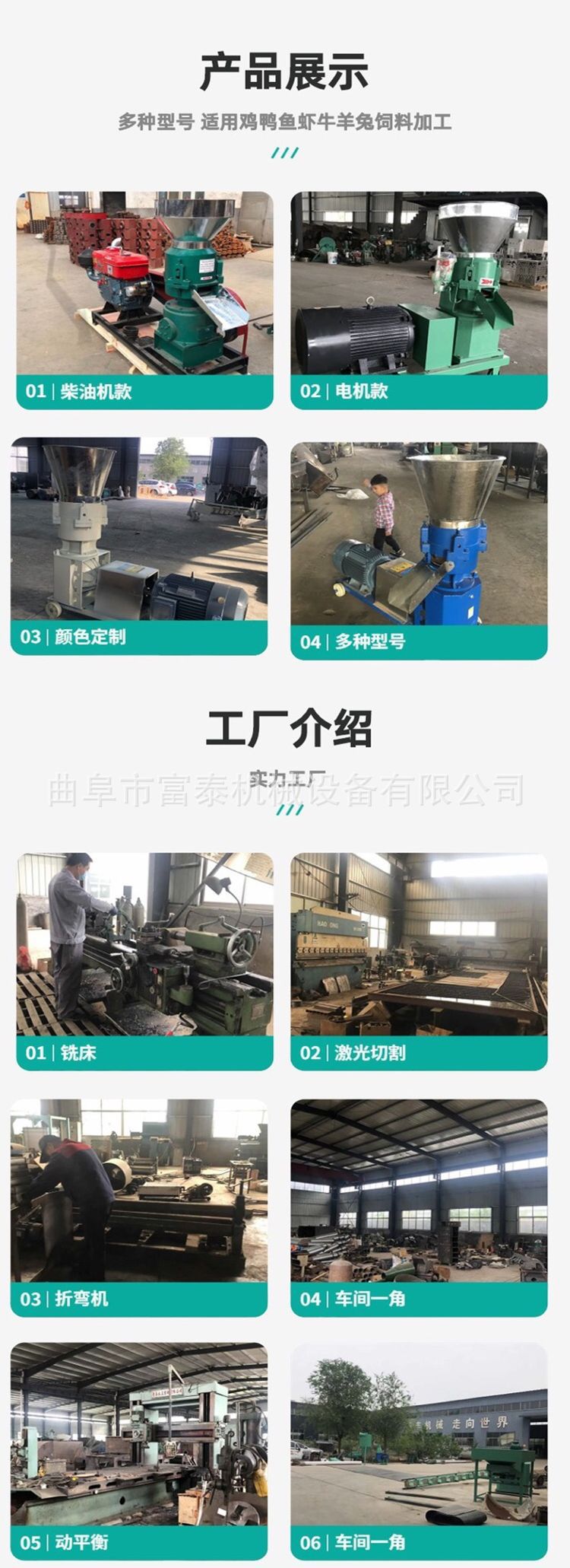 产品展示和车间