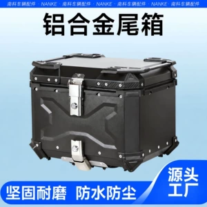 36L 45L 55L 65L large-capacity aluminum alloy motorcycle trunk quick-release tool box electric vehicle tail box