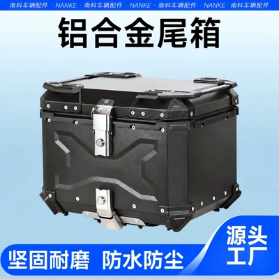 36L 45L 55L 65L large-capacity aluminum alloy motorcycle trunk quick-release tool box electric vehicle tail box