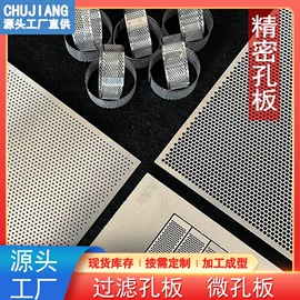 铁丝网;金属板网;不锈钢网