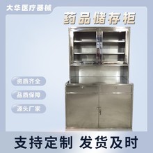 不锈钢药 品储存柜 器械储物柜厂家供货可定 制 医疗器皿柜文件柜