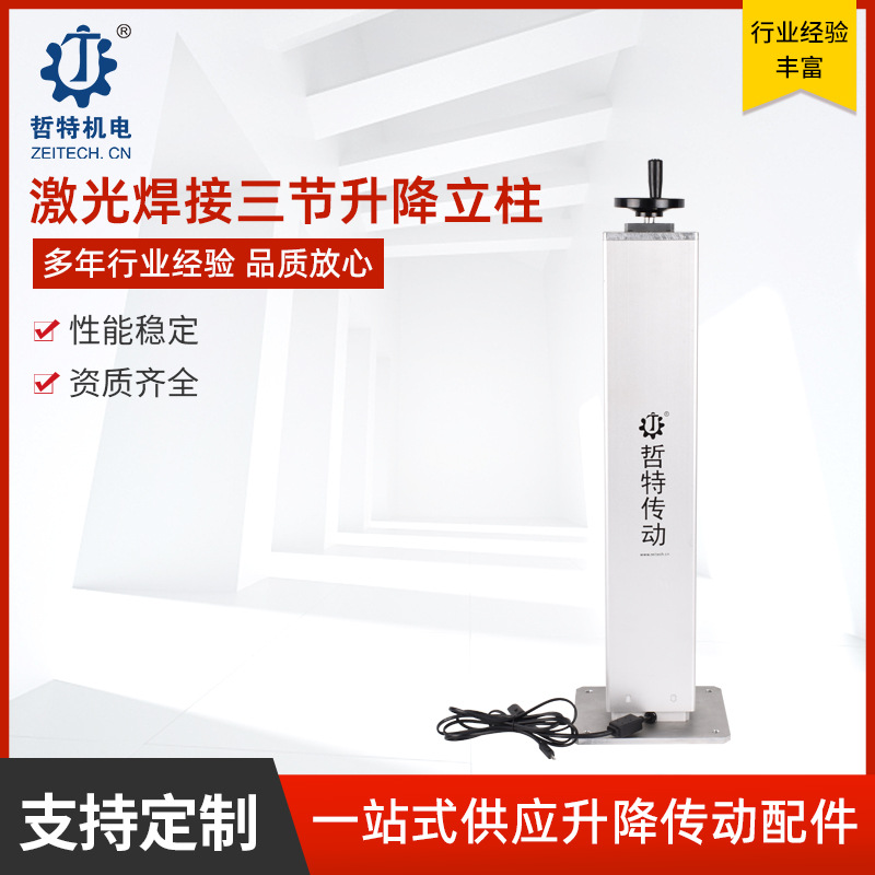 厂家批发手摇激光焊接升降柱 飞行打标 电动激光焊接升降柱现货