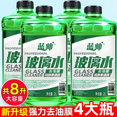 Glass Cleaner, Powerful Stain and Oil Glass agent - strong-typeoil-removal-film-0-4-large-barrels-affordable-package