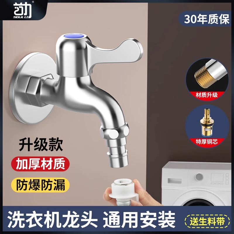 全銅製洗濯機用蛇口 シングルコールド 4点専用 クイックオープン 延長モッププール水栓コネクター 家庭用蛇口|undefined