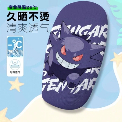 Lightning Mouse Electric Vehicle Seat Electric car cushion - pokemon-2-cushion