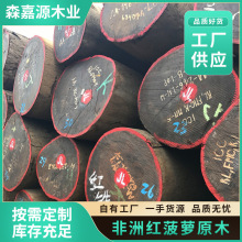 长期供应非洲红菠萝格红铁木原木 渔排菜板枕木户外地板 室内家具