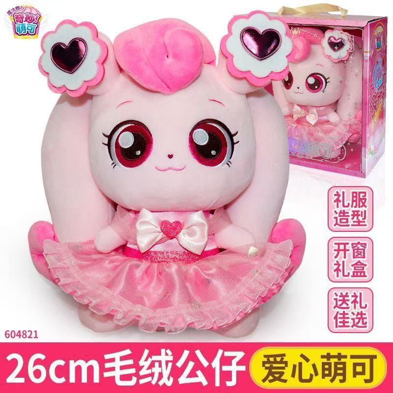 素晴らしいかわいい魔法の恋人ぬいぐるみ本物の周辺人形女の子の誕生日プレゼント愛のかわいい人形|undefined