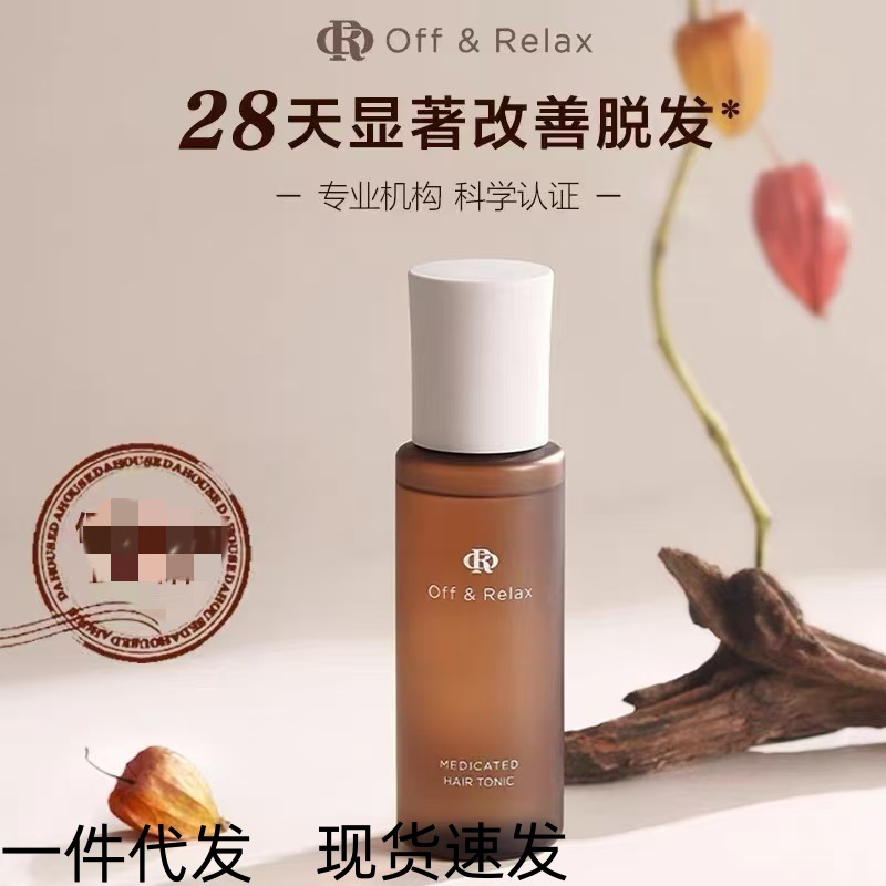 Of e Fax育发液头皮防脱精华固发密发防掉发根强韧