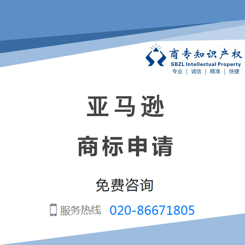 亚马逊申诉知识产权侵权行动计划书店铺关联真实性POA