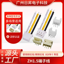 ZH1.5MM�g��2P�t�ڶ��Ӿ� UL1007-28AWGZH1.5���Ӿ�2p 늳ؾ���