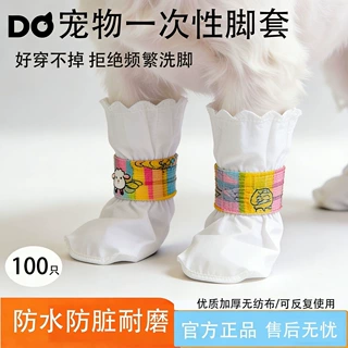 狗狗鞋套外出防脏一次性脚套宠物小型中型犬泰迪比熊防掉防尘护理