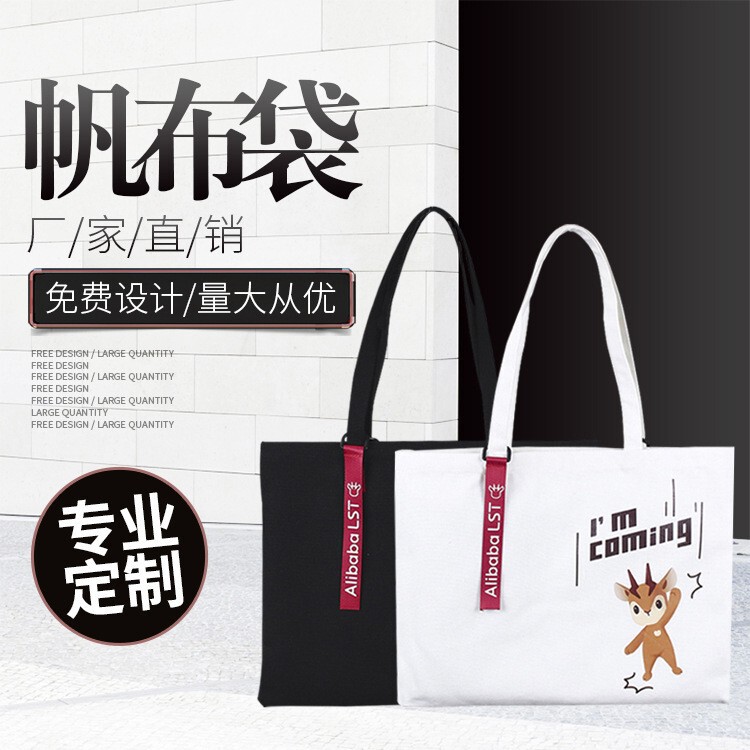 Advertising Canvas Bag with Creative Cartoon Pattern, Simple Portable Canvas Tote Bag, Gift Shopper Cotton Bag, Portable and Customizable Advertising Canvas Bag with Creative Cartoon Pattern, Simple Portable Canvas Tote Bag, Gift Shopper Cotton Bag, Portable and Customizable