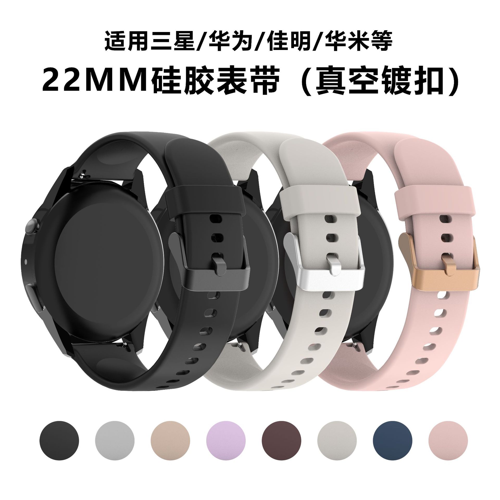 For Huawei GT5 Silicone Strap Universal 22mm Glory Smart Watch Strap Samsung GT4 Quick Disassemble Watch Strap